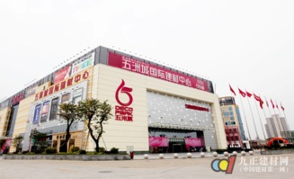 國慶鉅惠來襲，五洲城國際建材中心豪禮相送